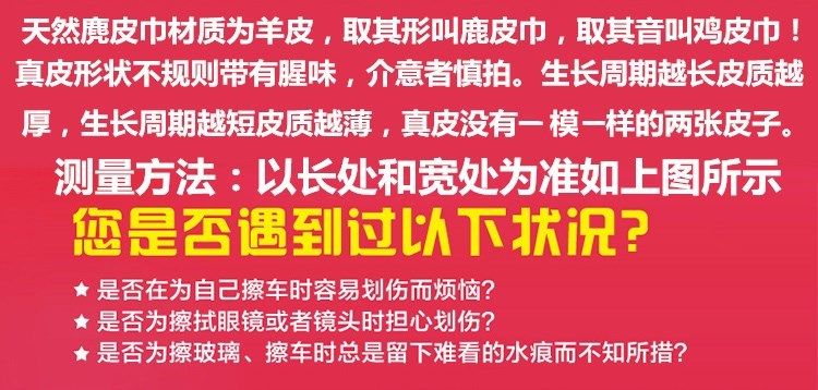 加厚鹿皮巾麂皮巾擦玻璃抹布洗车毛巾鸡皮布擦车巾洗车用品包邮