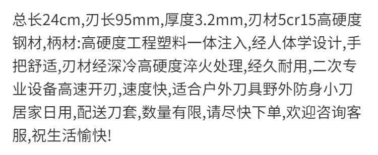 附赠刀套户外刀具多功能瑞士小刀高硬度迷你水果刀防身小刀