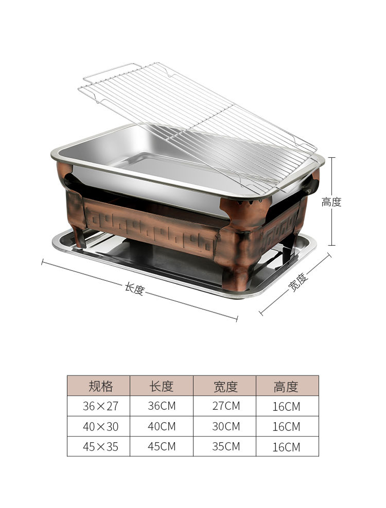 不锈钢烤鱼炉商用木炭家用碳烤酒精炉餐厅海鲜大咖盘长方形烤鱼盘
