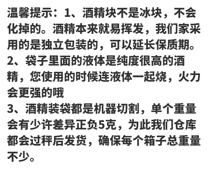 固体酒精块持久耐烧酒店用家用酒精燃料火锅干锅燃料小火锅批发