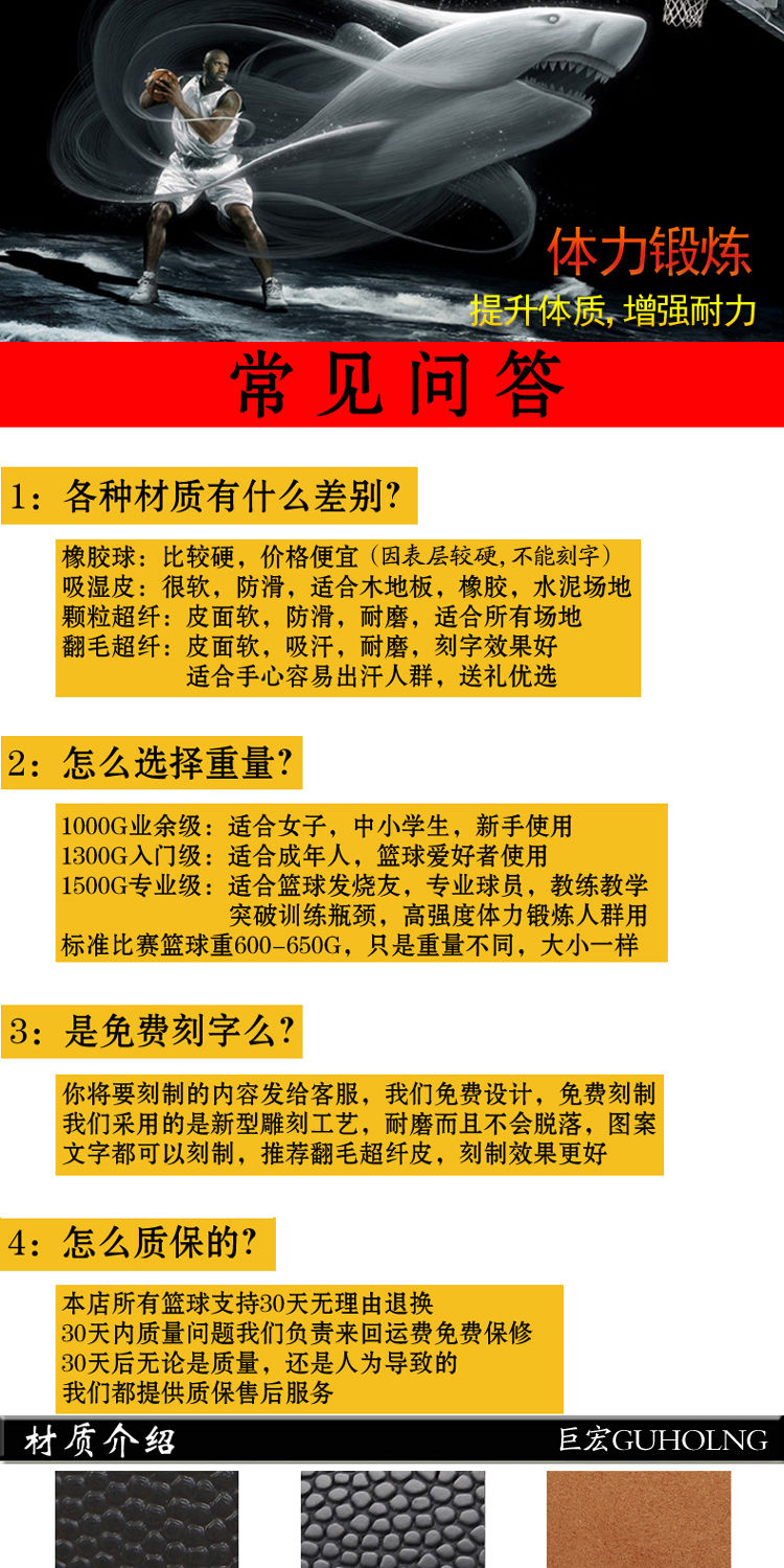 加重超重训练球篮球加重球1kg1公斤1.5kg1.3防滑耐磨负重篮球