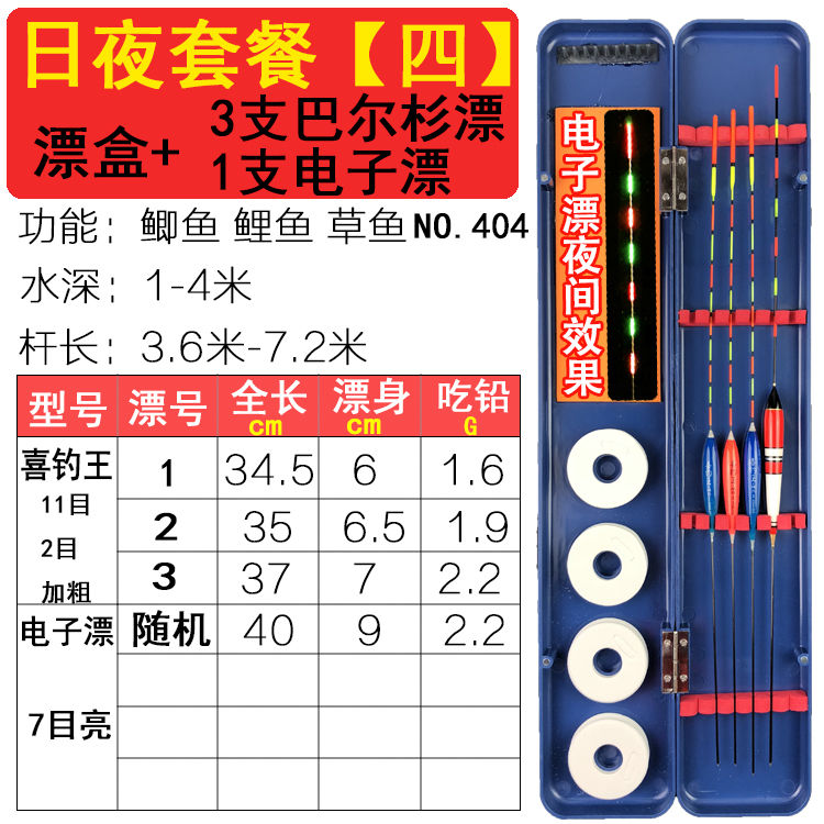 多功能鱼漂盒+6支3支装鱼漂巴尔杉漂电子漂夜光漂纳米漂漂盒套装