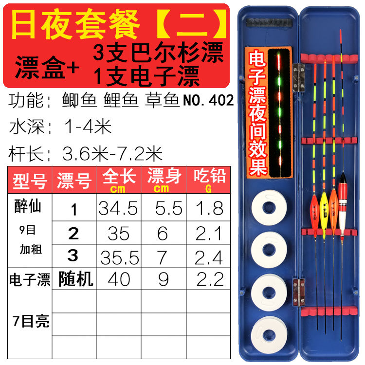 多功能鱼漂盒+6支3支装鱼漂巴尔杉漂电子漂夜光漂纳米漂漂盒套装