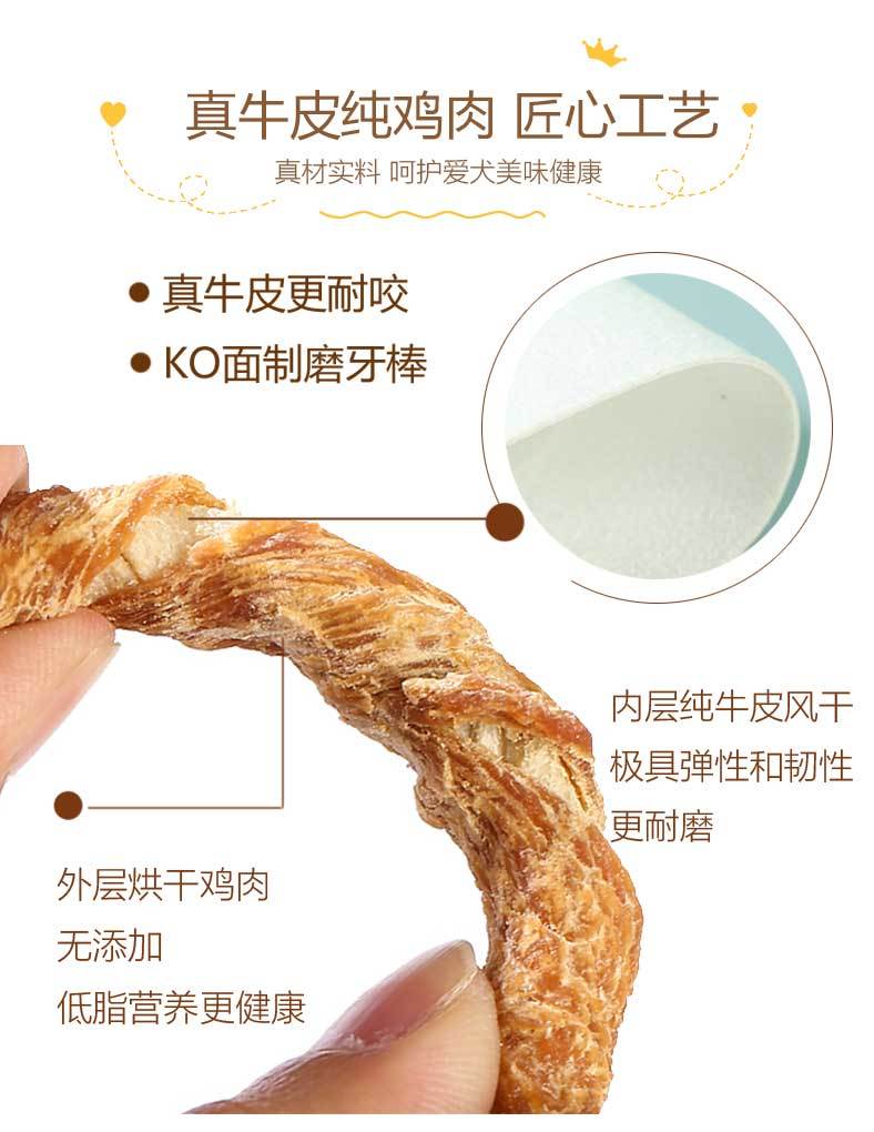 小虎雀  狗狗磨牙棒宠物零食大礼包鸡胸肉干牛皮卷骨头耐咬泰迪博美洁齿骨