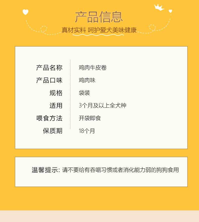 小虎雀  狗狗磨牙棒宠物零食大礼包鸡胸肉干牛皮卷骨头耐咬泰迪博美洁齿骨