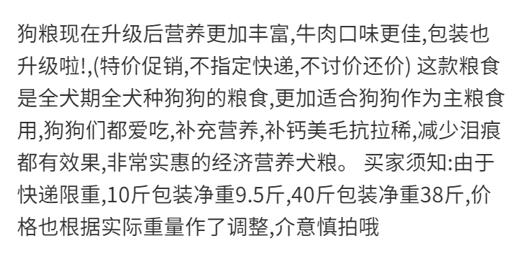 小虎雀 小虎雀 狗粮通用型泰迪金毛比熊萨摩耶成犬幼犬大小型犬2斤