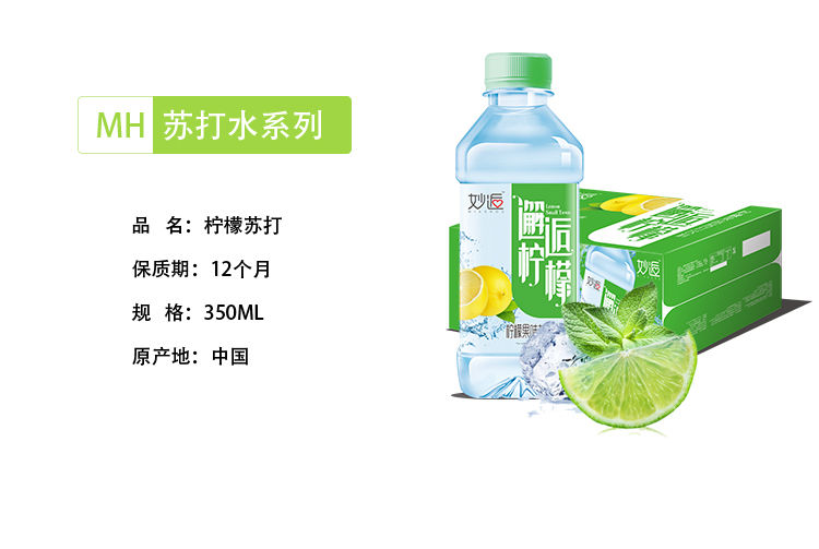 星舵 苏打水整箱350ml×24瓶无气弱碱苏打水果味饮料柠檬蜜桃多规格批发