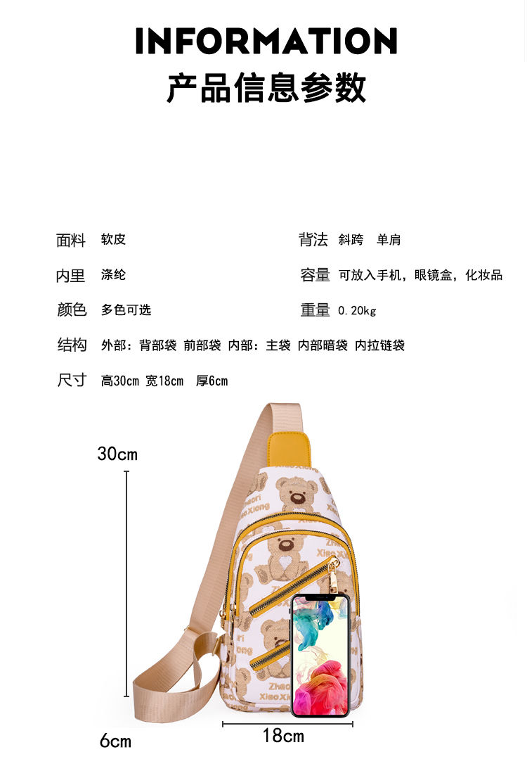 时尚女士印花胸包潮新款韩版休闲斜跨ins洋气逛街胸前小背包