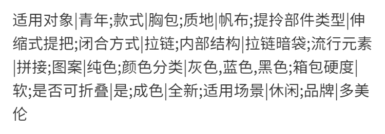 出极 小背包男女士胸包潮单肩包运动斜挎包休闲斜肩包纯色牛津帆布挎包