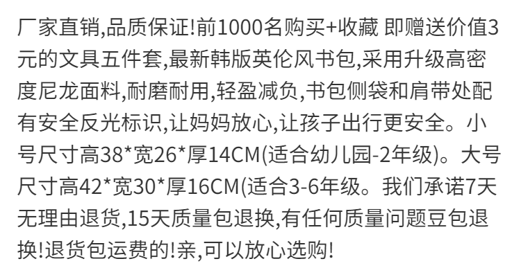 韩版小学生书包男1-3-6年级轻便减负4-6-12周岁儿童书包女双肩包