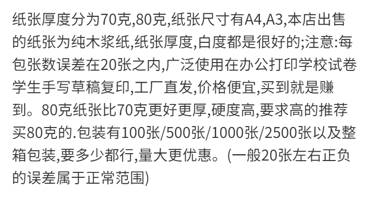 雅迎 A4纸打印白纸批发a4复印纸500张/1000张/整箱70g/80g