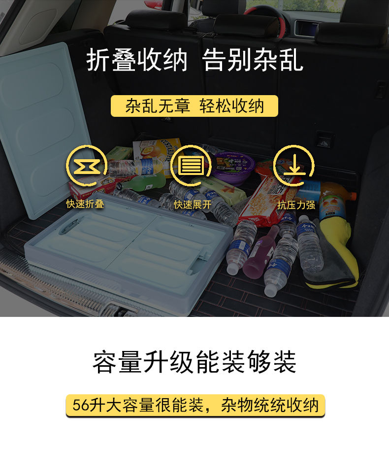 汽车后备箱折叠储物箱车载收多功收纳箱车内尾箱整理箱置物盒用品