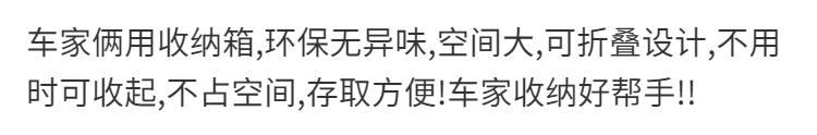 汽车后备箱折叠储物箱车载收多功收纳箱车内尾箱整理箱置物盒用品