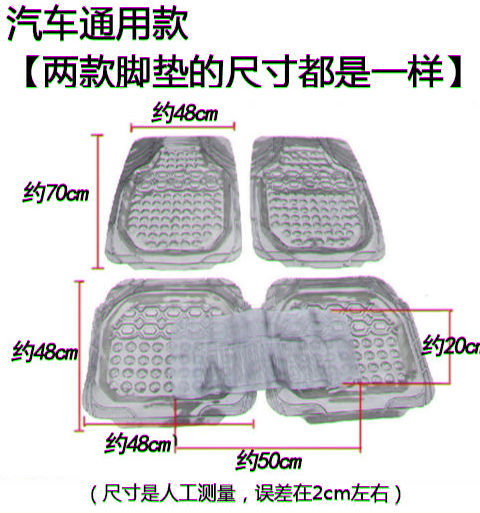 【通用】汽车脚垫子透明四季主驾驶脚踩脚踏垫小车地垫车垫车用