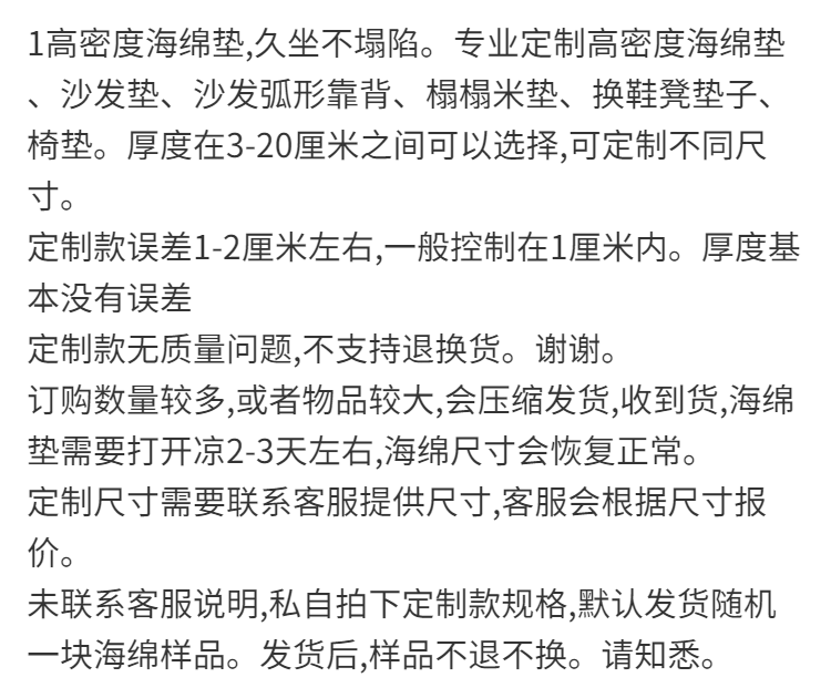 45D50D高密度海绵垫定做加厚加硬沙发垫飘窗垫定制实木坐垫椅垫子