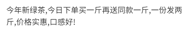 田道谷  (买一斤送一斤)绿茶新茶叶高山云雾日照充足炒青绿茶浓香耐泡