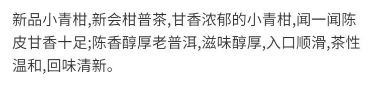 田道谷 正宗新会小青柑宫廷普洱茶特级生晒柑橘茶陈皮茶叶宫廷普洱茶罐装