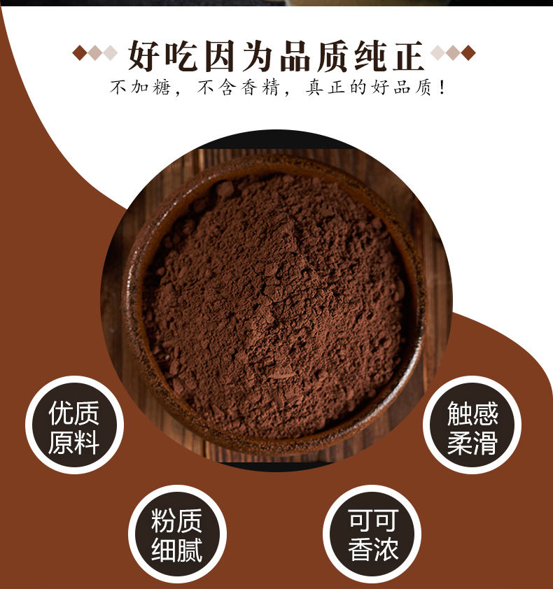 可可粉烘焙原料蛋糕拿铁冲饮奶茶店专用碱化食用热巧克力粉抹茶粉