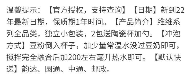 田道谷  维维豆奶粉袋装家庭装营养早餐食品速溶冲调豆浆饮品