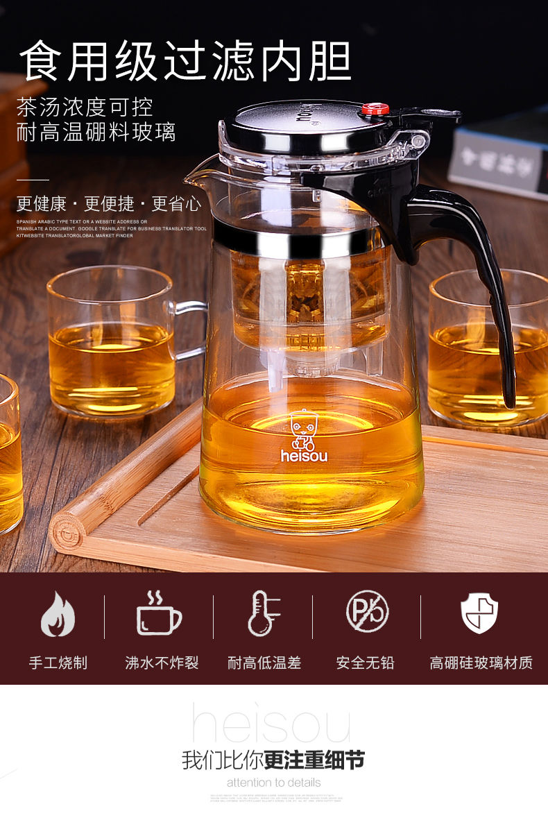 HEISOU飘逸杯泡茶壶耐热功夫茶具家用水壶养生壶玻璃茶壶茶具套装