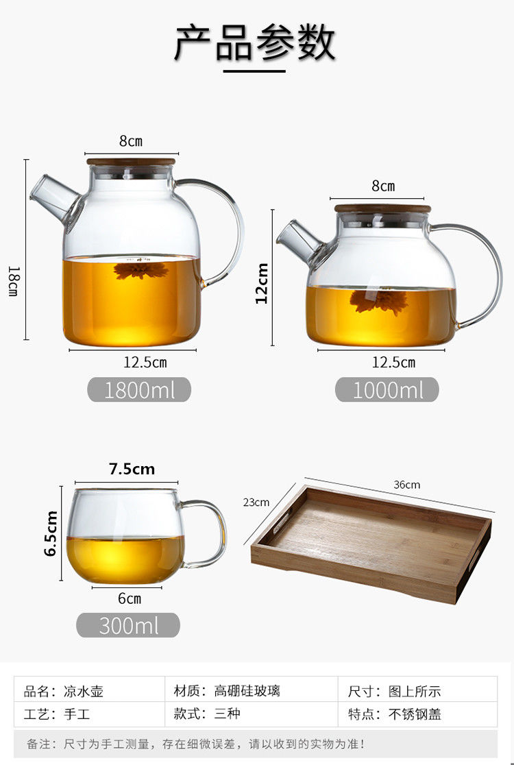 加厚耐高温玻璃水壶耐热防爆泡茶壶煮茶壶果茶壶茶具套装家用待客