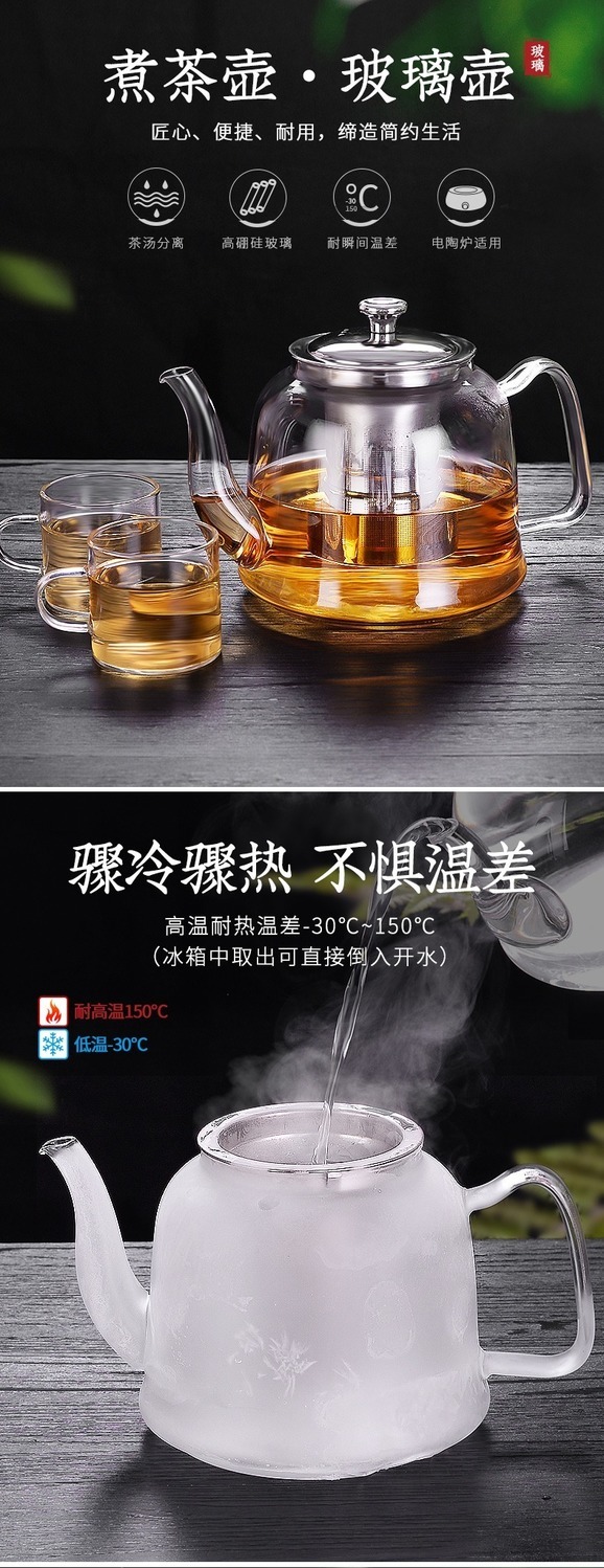 初石 大容量茶壶可明火煮茶壶泡茶水壶玻璃壶泡茶壶茶杯茶具套装