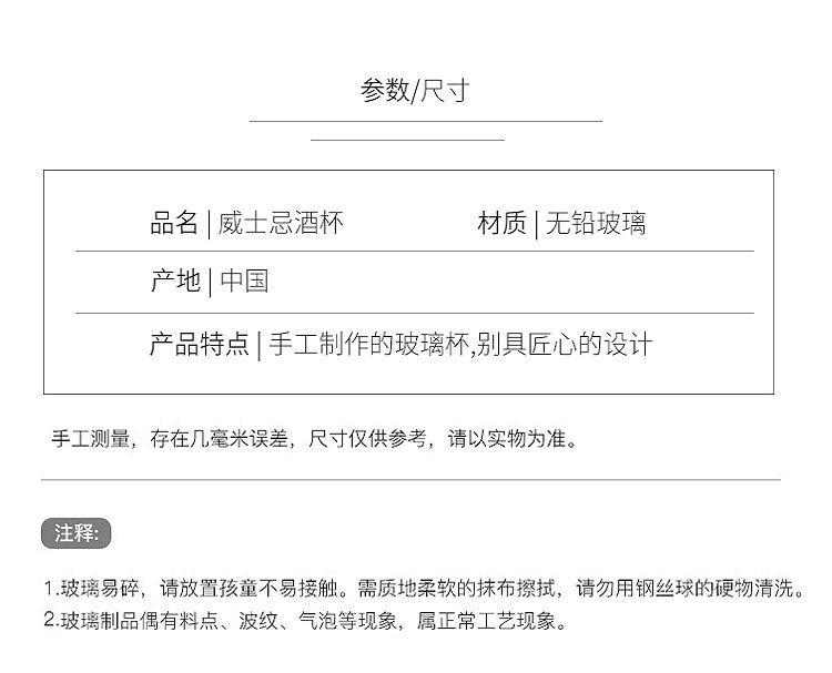 水晶玻璃洋酒杯威士忌酒杯玻璃酒杯套装白酒杯列酒杯欧式家用杯子