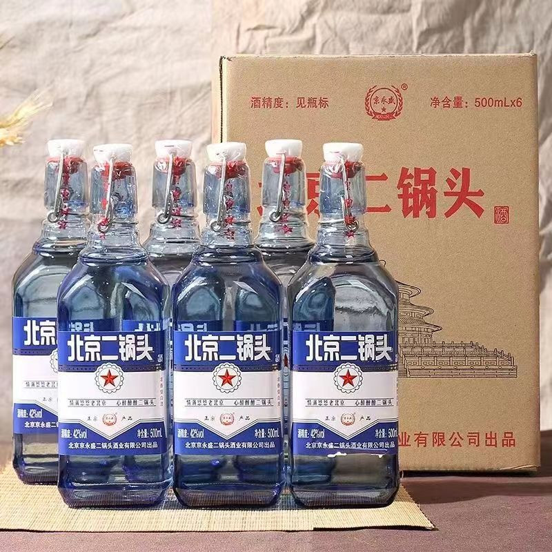 虞生缘 北京二锅头白酒整箱42度浓香型出口型蓝瓶小方瓶500ml6瓶纯粮酒水