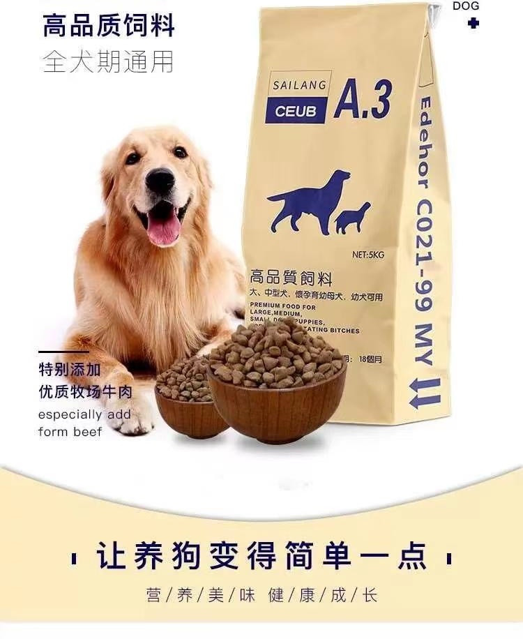 小虎雀  狗粮大袋牛肉味狗粮通用型狗粮金毛泰迪成幼犬狗狗零食大袋装