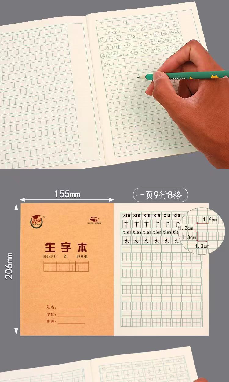 雅迎 22K护眼数学本小学生大号双线练习本英语3-6年级大本数学簿