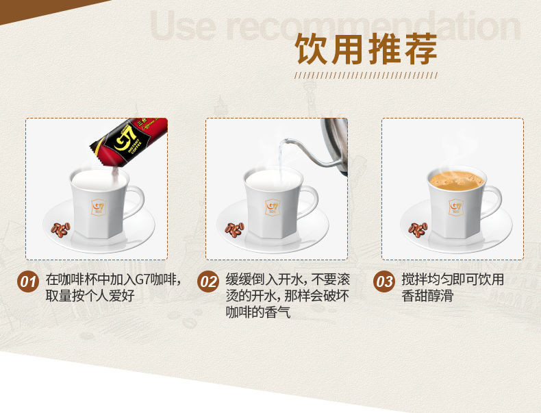 中原G7 速溶咖啡100条装越南进口三合一原味1600g正品