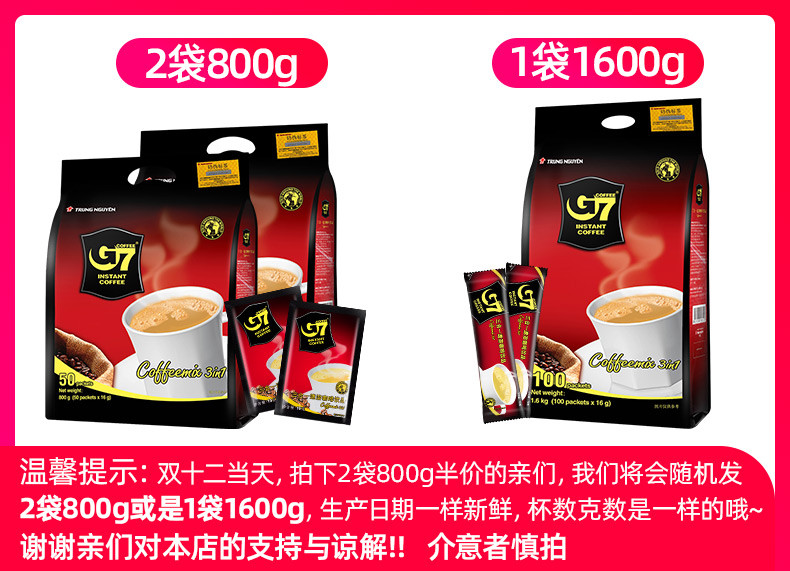 中原G7 越南进口三合一速溶原味咖啡50杯800g*1袋正品防困