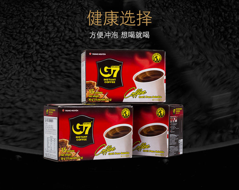 中原G7 越南进口美式纯黑咖啡粉30g*6盒速溶0糖0脂减无糖健身提神正品