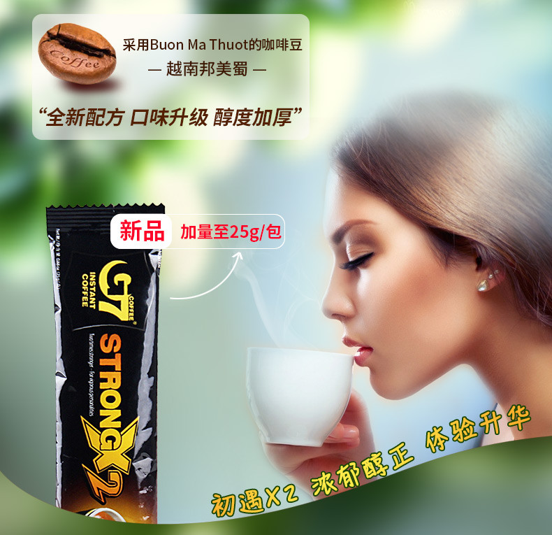 中原G7 越南进口浓醇速溶咖啡粉提神正品1200g*2袋/96杯特浓三合一咖啡