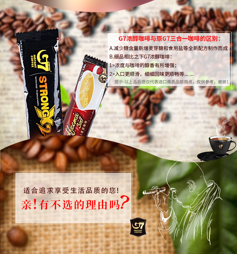 中原G7 越南进口浓醇速溶咖啡粉提神正品1200g*2袋/96杯特浓三合一咖啡