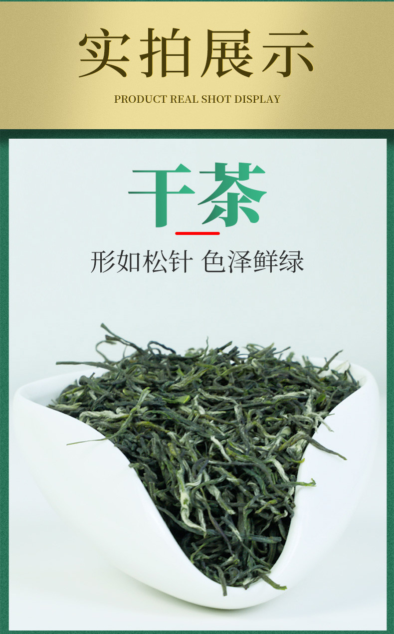 2023年春茶叶明前茶湖北绿茶五峰毛尖雨品特级绿茶250g