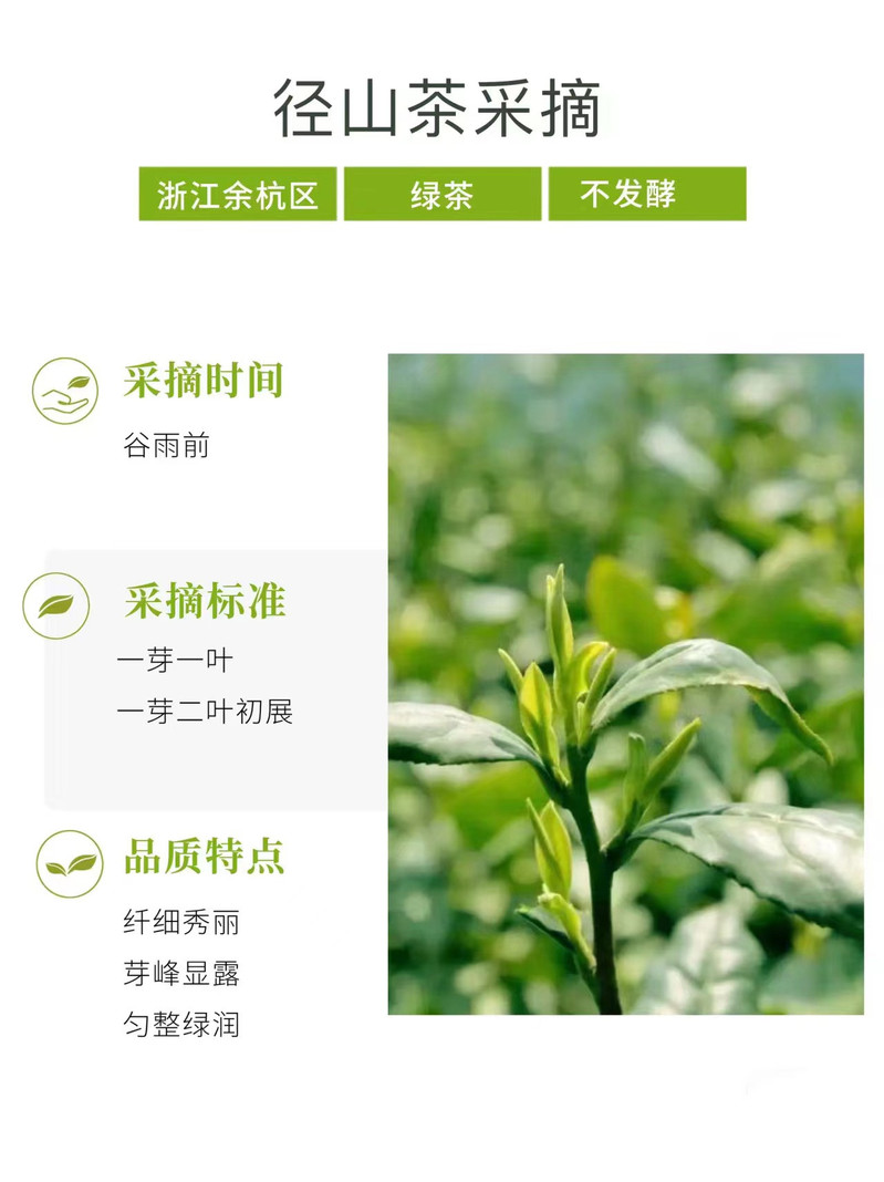 农家自产 径山二级茶叶62.5g