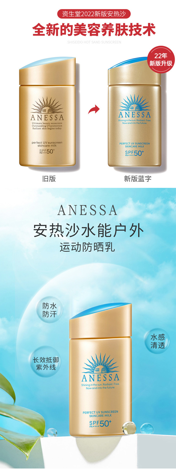 安热沙（Anessa） 小金瓶防晒霜60ml