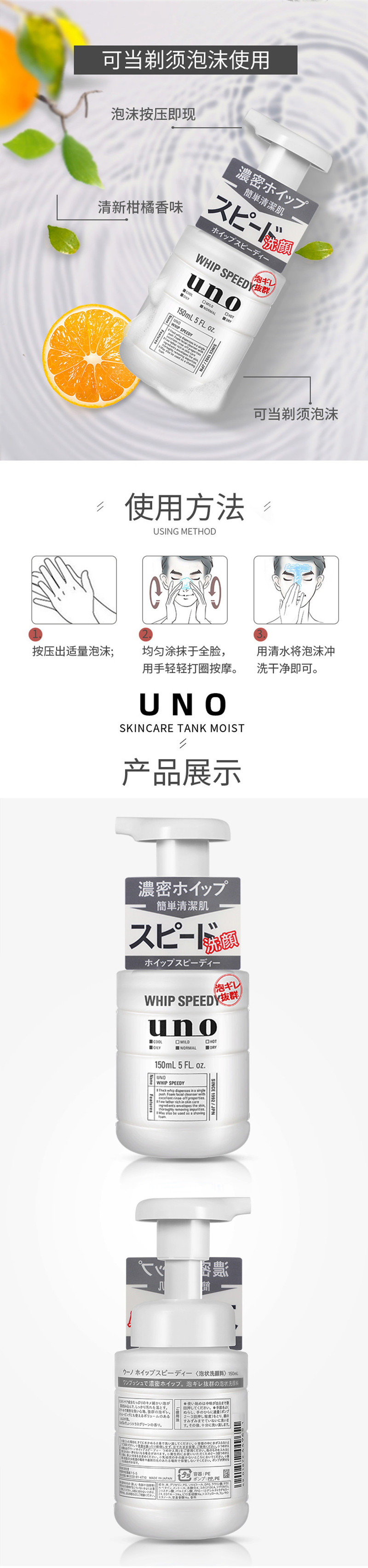 资生堂UNO/吾诺男士专用净颜洁面泡沫洗面奶150ml