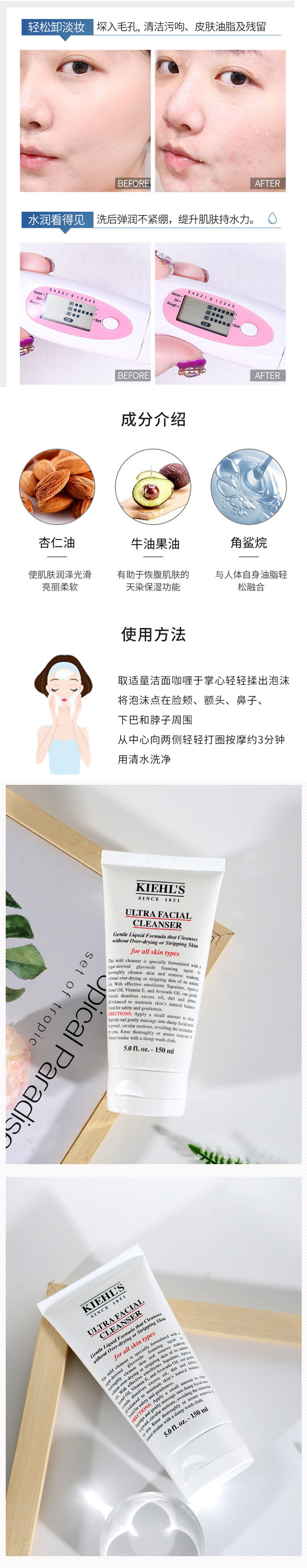 科颜氏/Kiehl&apos;s 高保湿洁面乳啫喱洗面奶150ml/230ml