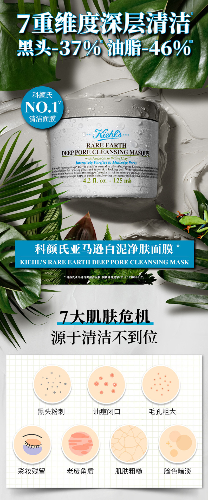 科颜氏白泥面膜亚马逊深层清洁控油泥膜去黑头粉刺 125ml