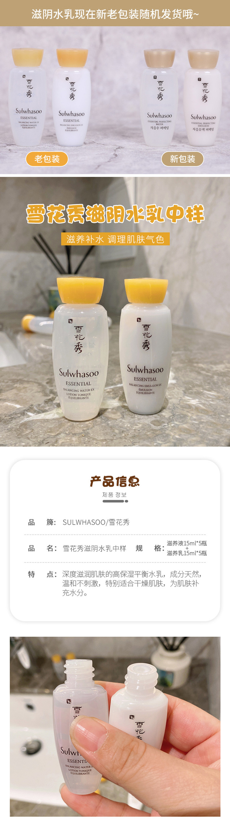 雪花秀滋阴水乳两件套中样15ml*10瓶（水5瓶+乳5瓶）滋润补水去黄提亮肤色