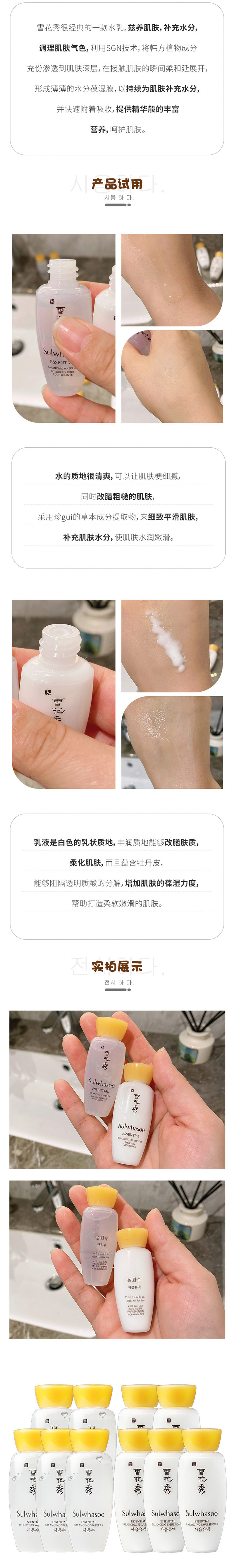 雪花秀滋阴水乳两件套中样15ml*10瓶（水5瓶+乳5瓶）滋润补水去黄提亮肤色