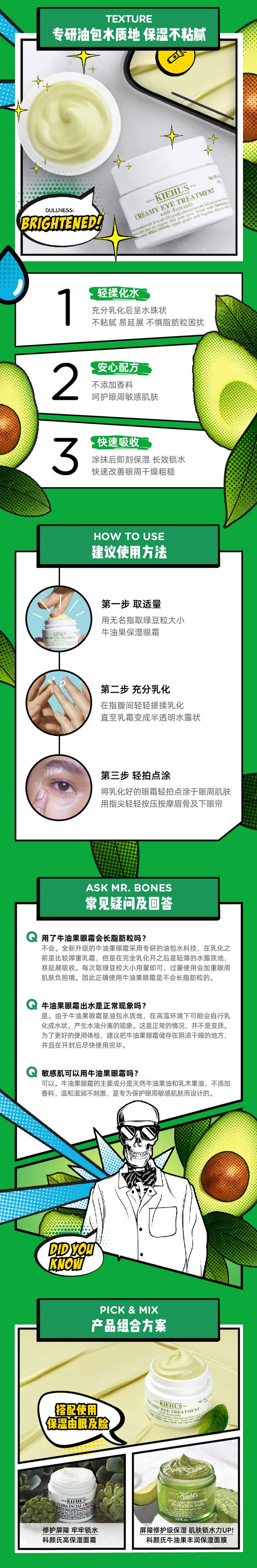 科颜氏牛油果眼霜14ml/28ml淡化细纹黑眼圈女保湿滋润紧致眼部眼袋舒缓