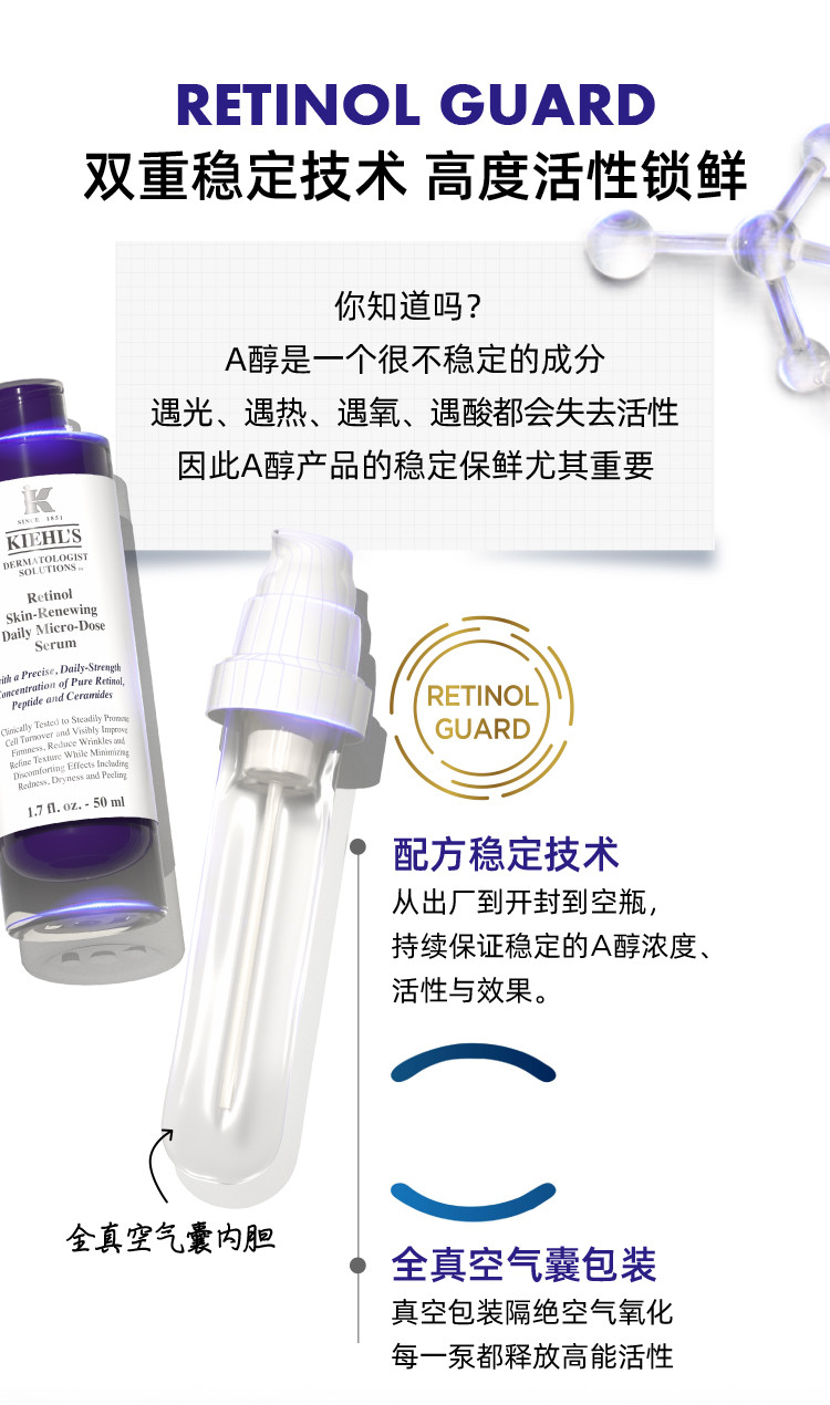 科颜氏A醇精华乳50ml 抗老淡纹紧致抗皱 视黄醇烟酰胺多肽