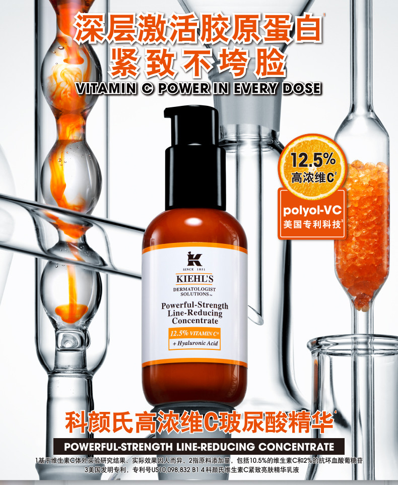 科颜氏维生素c紧肤精华乳100ml 抗初老淡化细纹紧致提亮