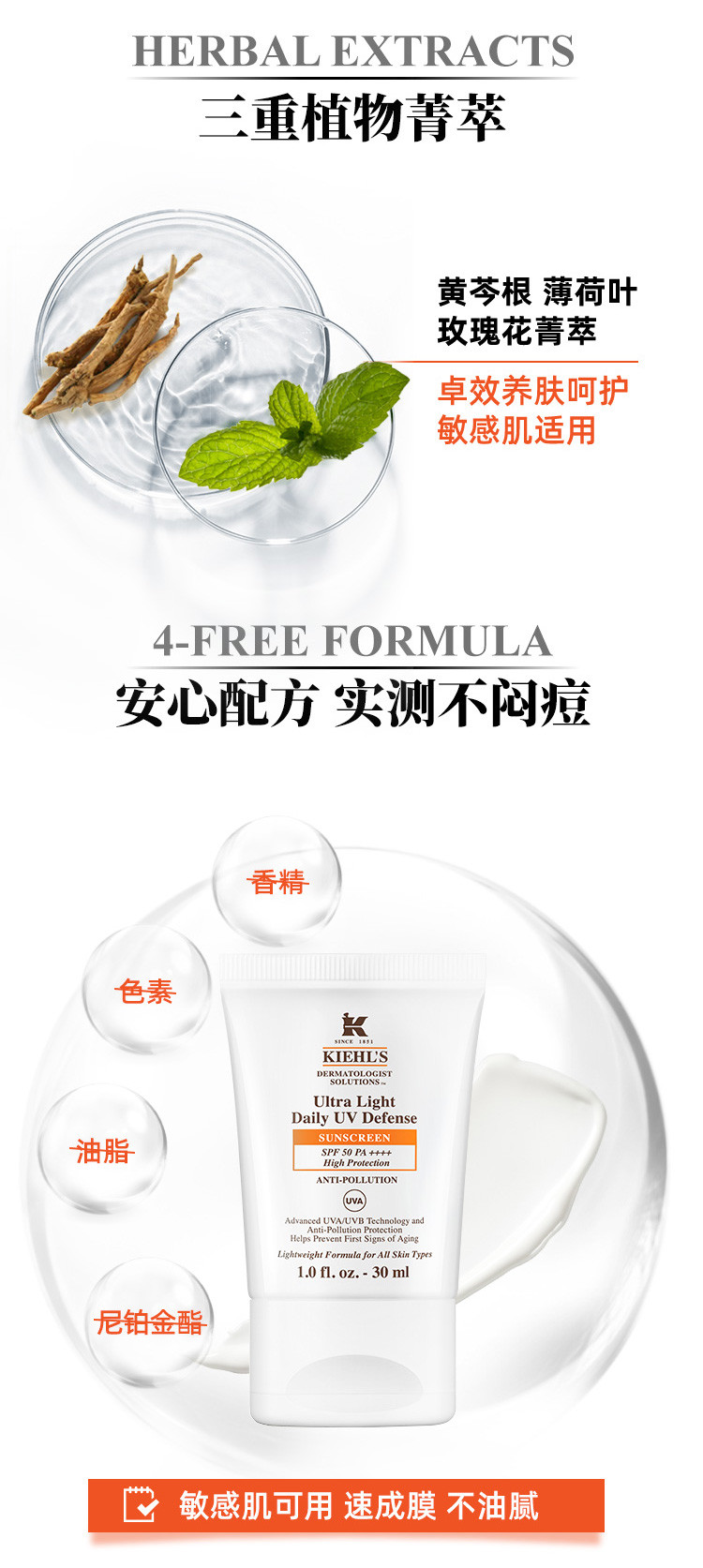 科颜氏/Kiehl&apos;s 柔润防晒隔离乳