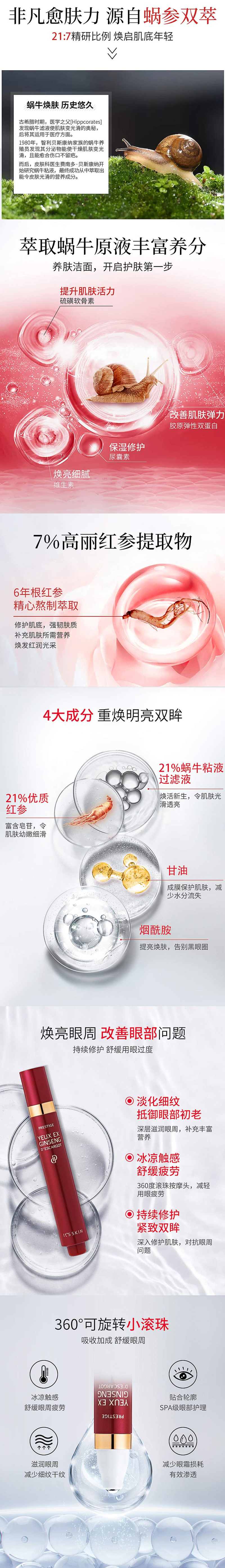 It&apos;sskin伊思蜗牛滚珠眼霜走珠淡化细纹去眼袋黑眼圈正品按摩