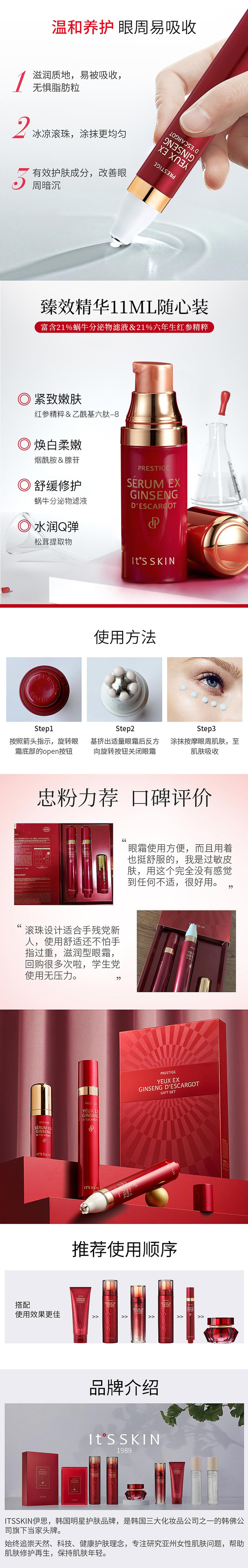 It&apos;sskin伊思蜗牛滚珠眼霜走珠淡化细纹去眼袋黑眼圈正品按摩