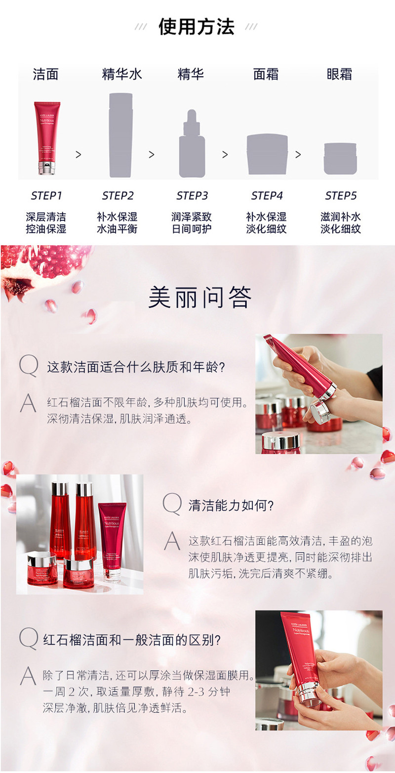 雅诗兰黛/ESTEE LAUDER 红石榴泡沫洁面乳125ml